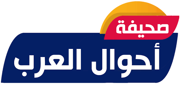احوال العرب